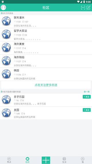 龙腾网app