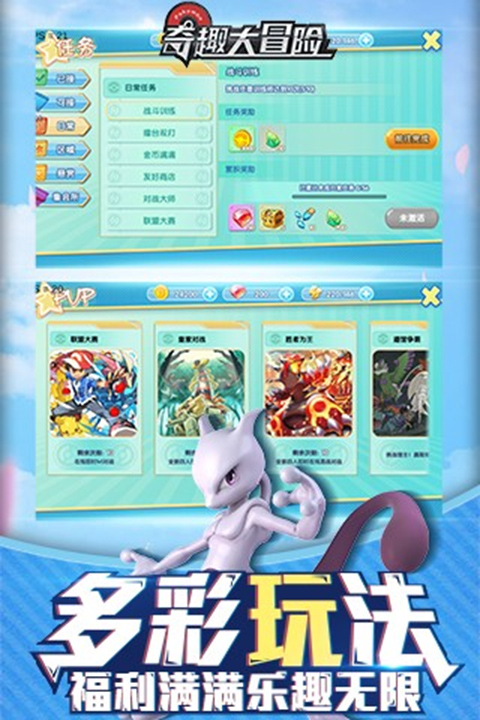 奇趣大冒险2026年最新版本