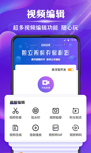 小熊屏幕录制app