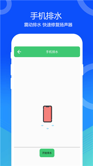 一键清灰app(喇叭灰尘清理)