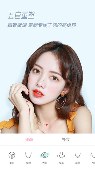 轻颜相机2026最新版