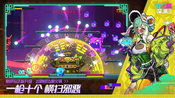 霓虹深渊无限手机版