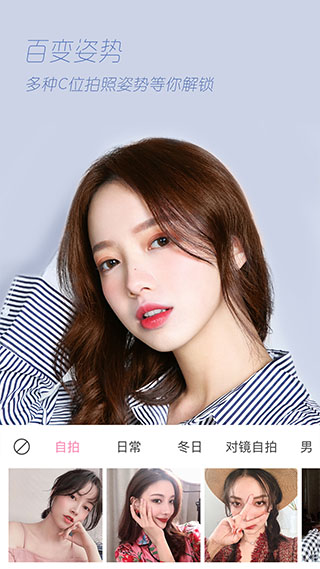 轻颜相机2026最新版