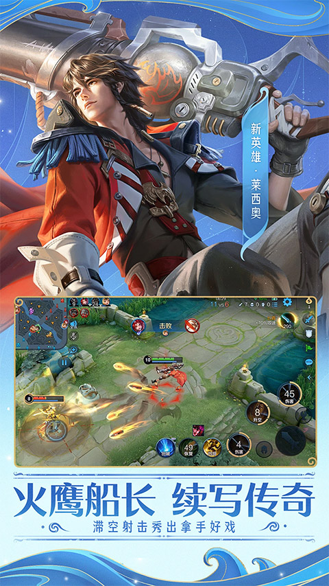 王者荣耀精简版正版