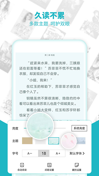 追书免费全本小说app