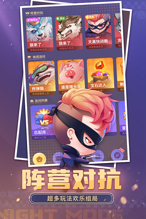 推理学院九游版本