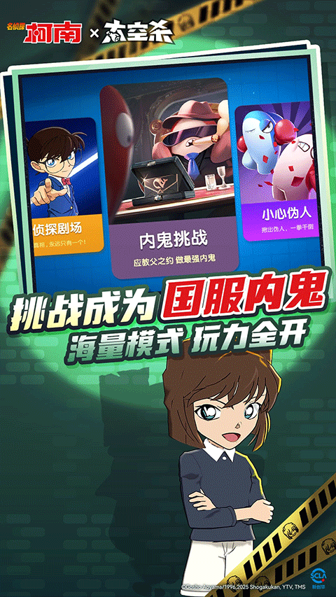 谁是内鬼中文版2026