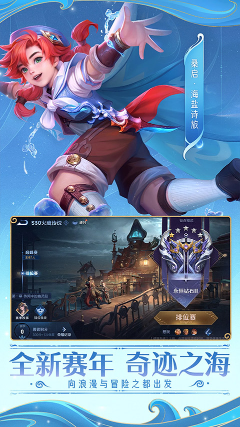 王者荣耀精简版正版