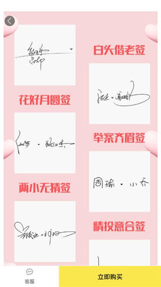 签名设计大师app