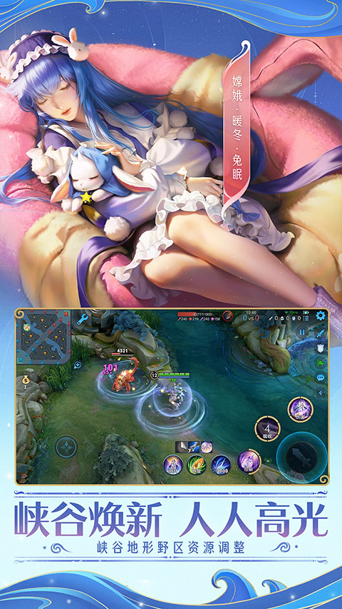 王者荣耀精简版正版