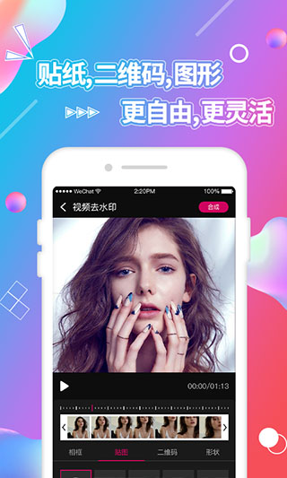 视频抠图软件app