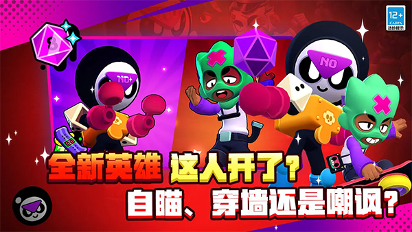 荒野乱斗国服最新版