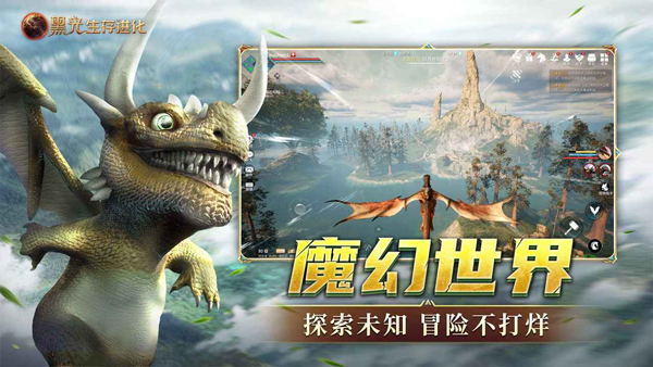 黑光生存进化手游