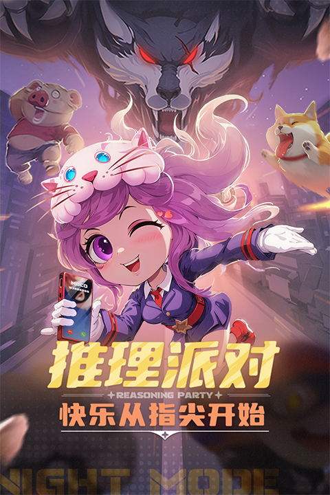 推理学院九游版本