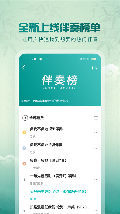 5sing中国原创音乐基地app