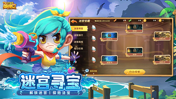 弹弹堂大冒险怀旧版