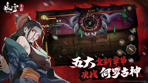 暖雪手游最新版