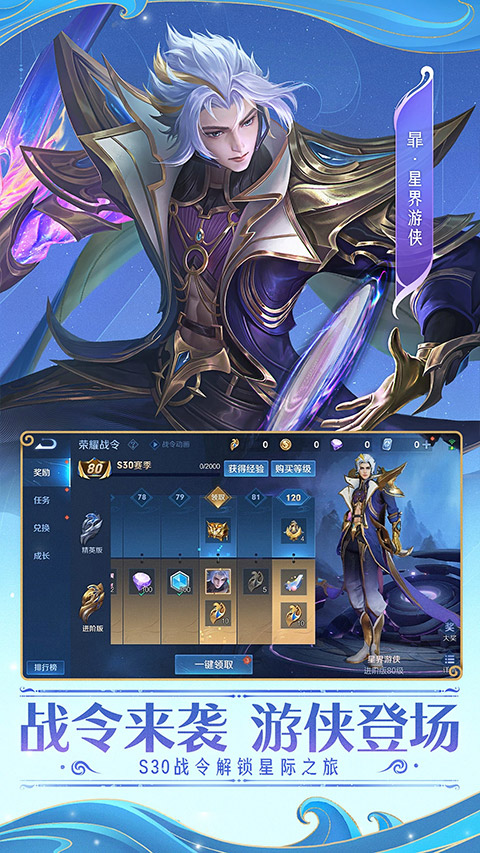 王者荣耀精简版正版