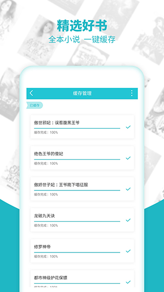 追书免费全本小说app