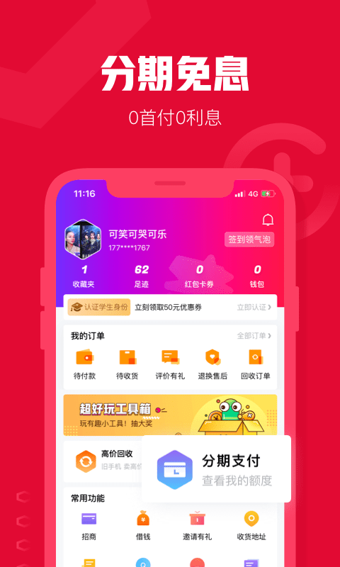 可乐优品商场app