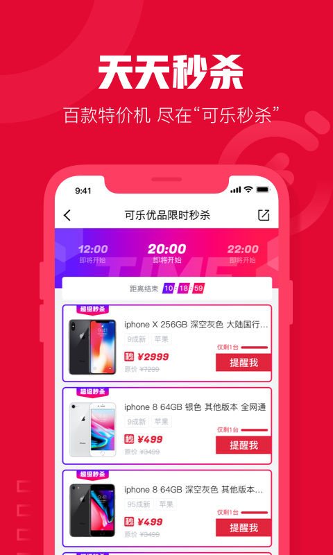 可乐优品商场app