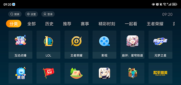 虎牙直播hd安卓版