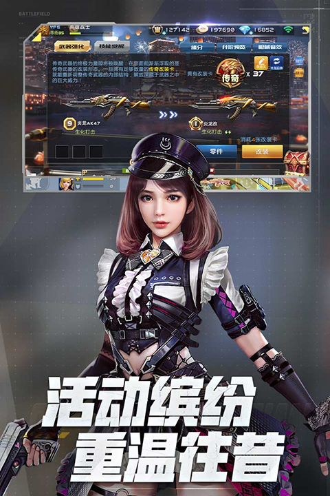 全民枪战2最新版本