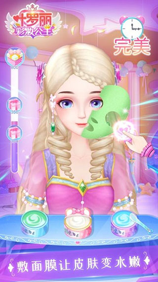 叶罗丽彩妆公主2026版