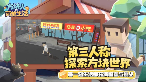 属性与生活3免费完整版