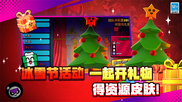 荒野乱斗国服最新版