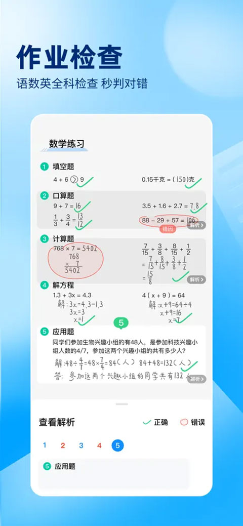 作业帮免费正版