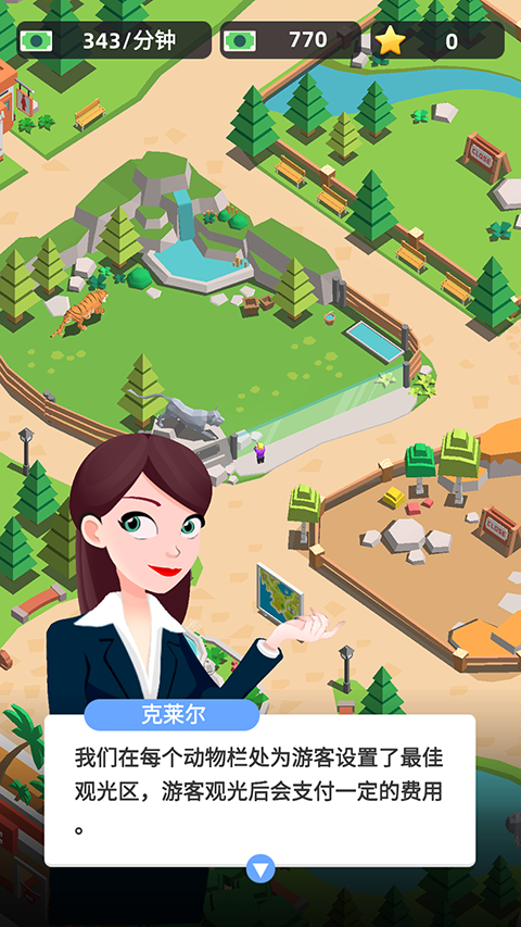 动物园之星正版免费