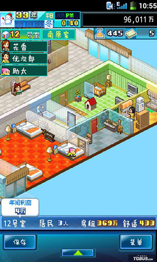 幸福公寓物语游戏