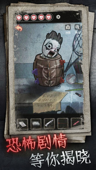 十三号病院游戏