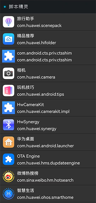 脚本精灵手机版