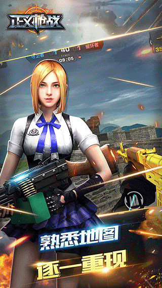 正义枪战九游版