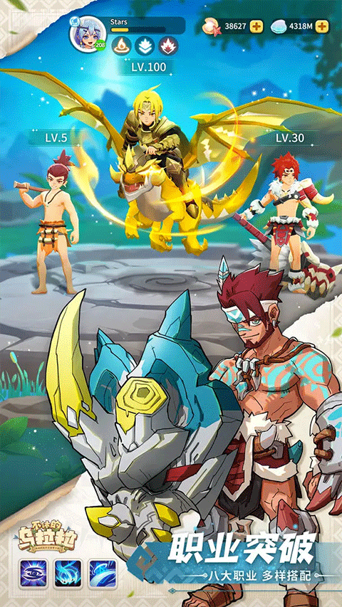 不休的乌拉拉最新版