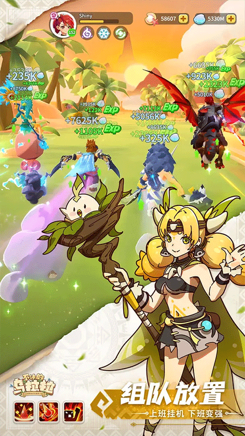 不休的乌拉拉最新版