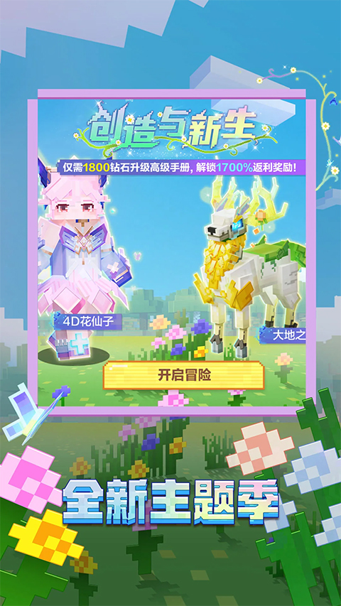 我的世界qq登录版2026