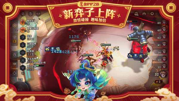 金铲铲之战正版手游