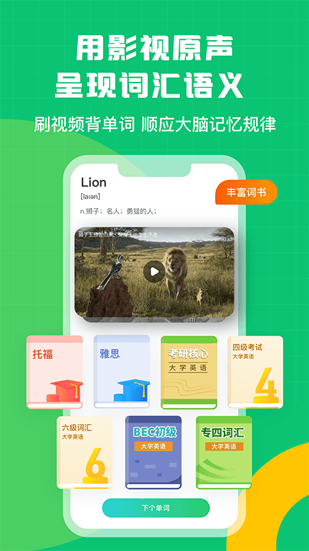 英语趣配音app正版