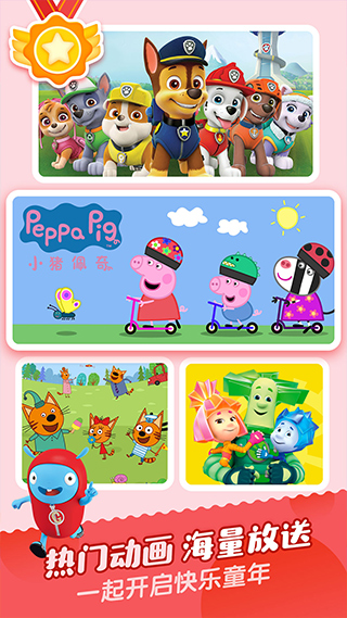 宝宝巴士儿歌最新版