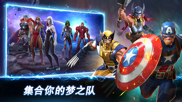 漫威超级争霸战正版