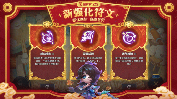 金铲铲之战正版手游