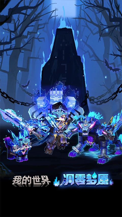 我的世界qq登录版2026