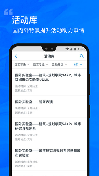 选校帝app