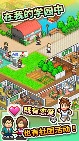 口袋学院物语2正版