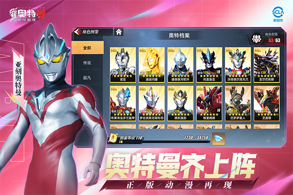 奥特曼传奇英雄2正版