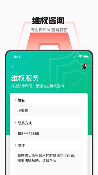 音乐蜜蜂手机版