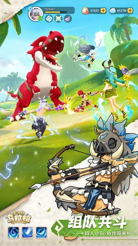 不休的乌拉拉最新版